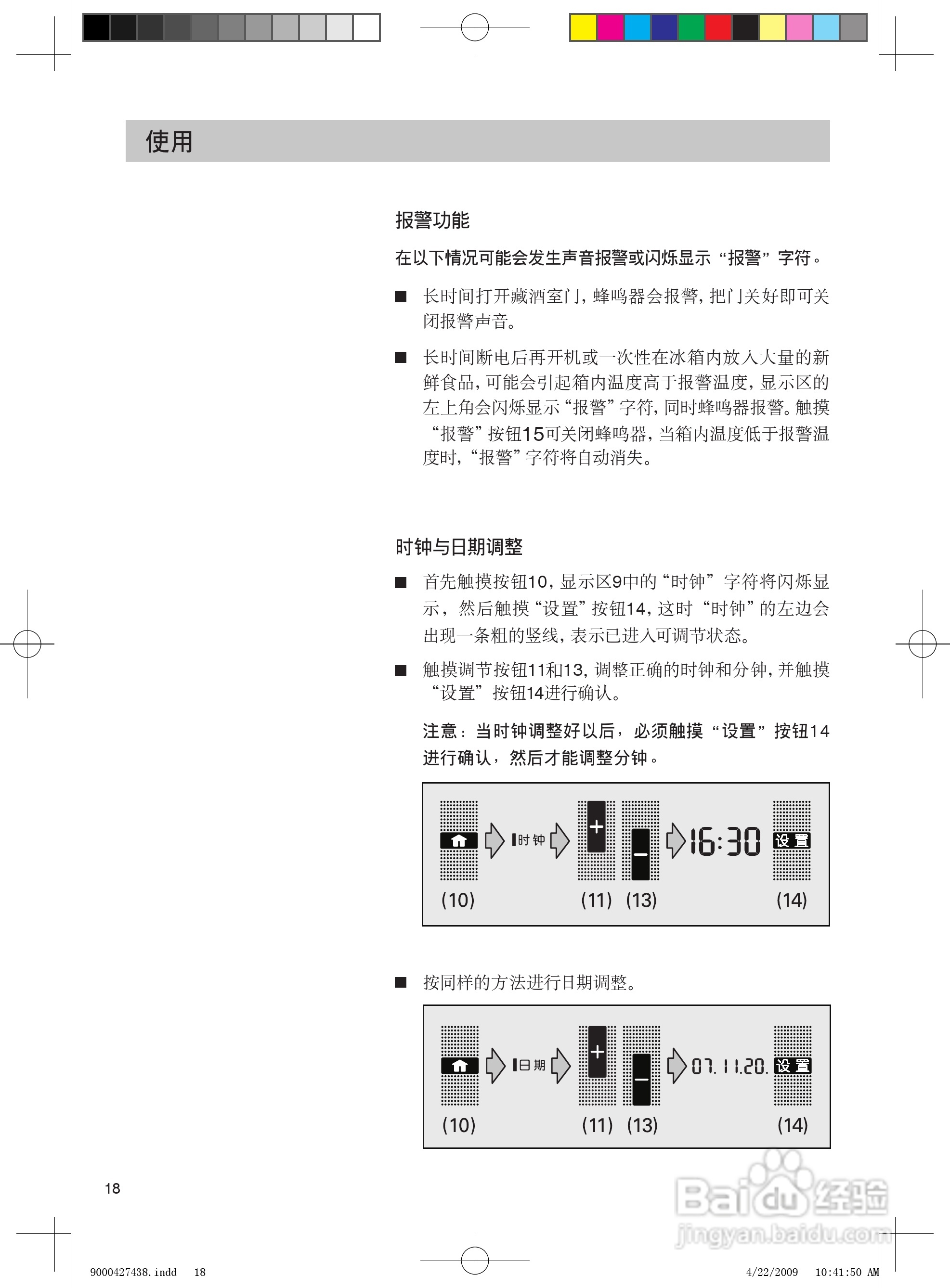西门子KK25F69TI电冰箱使用说明书:[2]