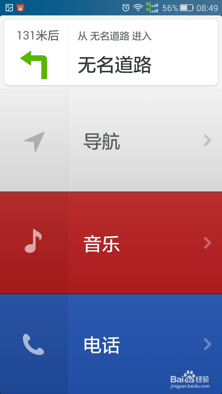 新版锤子驾驶使用方法