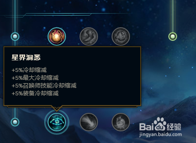 LOL英雄联盟8.5版本牛头辅助秘籍符文