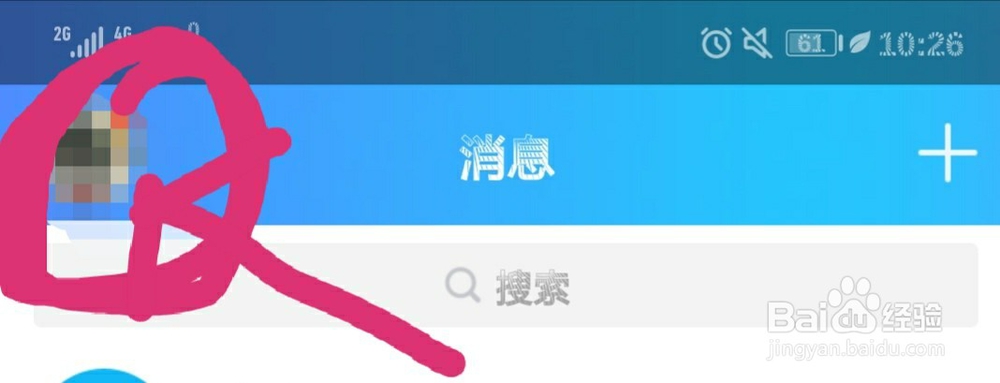 怎么修改手机qq的密码