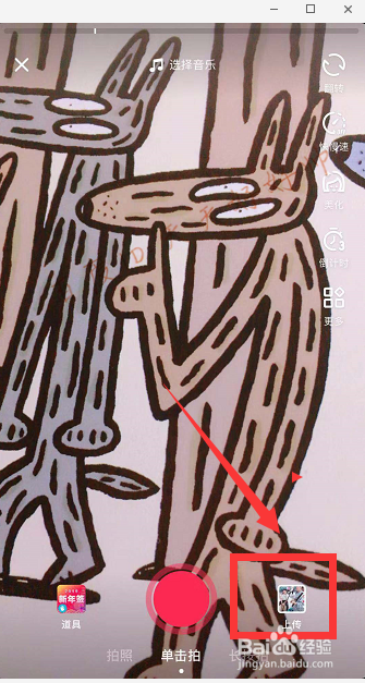 抖音发照片怎么配乐 抖音照片视频怎么加音乐