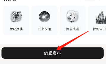 安卓版他趣如何添加故乡