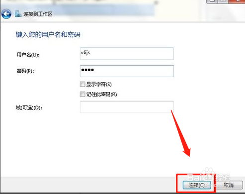 Windows7操作系统虚拟网络连接设置图文教程?