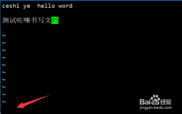 Linux中vi编辑器如何使用详解