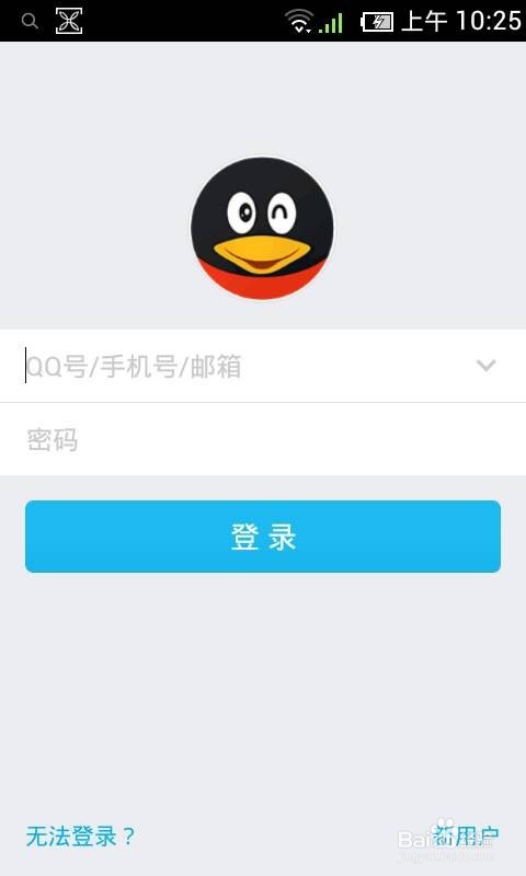 如何删除QQ好友.