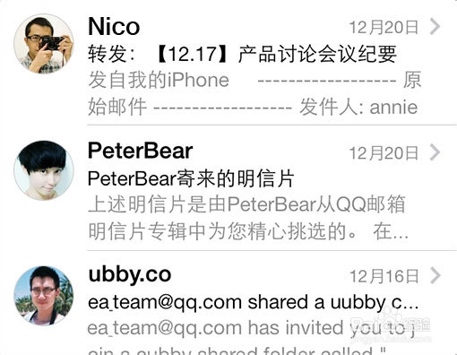 QQ邮箱手机客户端3.0版本 怎么使用教程