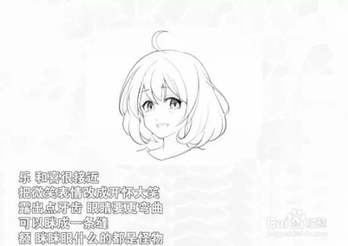 【精选】PS绘画如何绘制表情