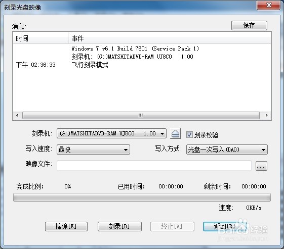 详说用UltraISO 9.6刻录光盘的方法步骤