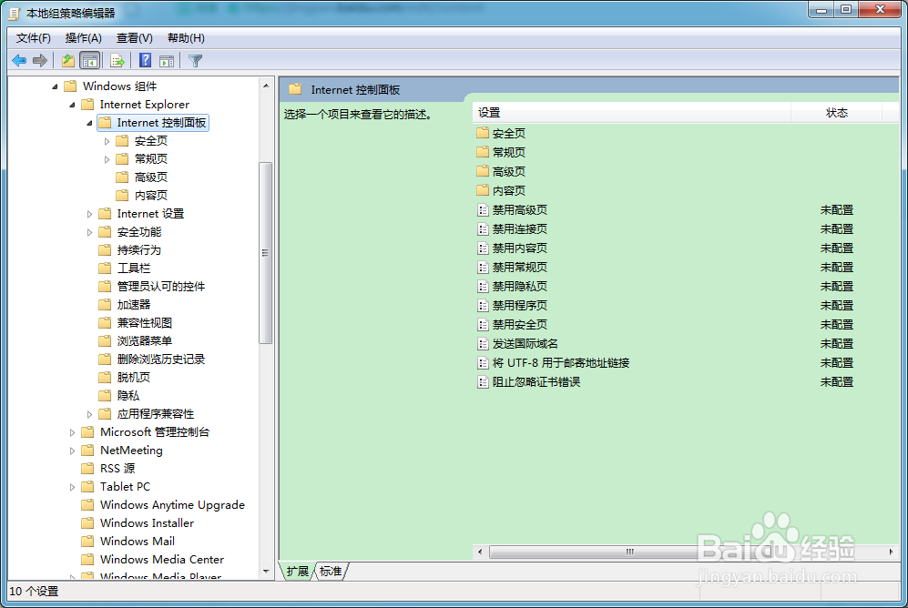 怎么启用IE中的弹出窗口阻止程序
