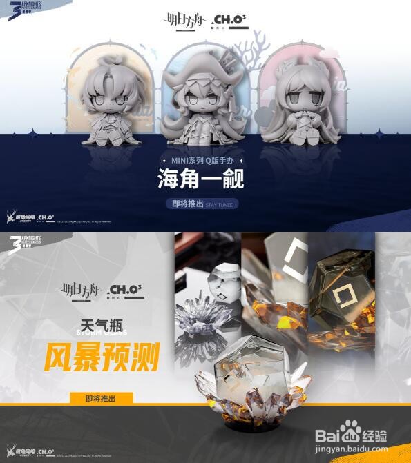 明日方舟三周年直播内容介绍