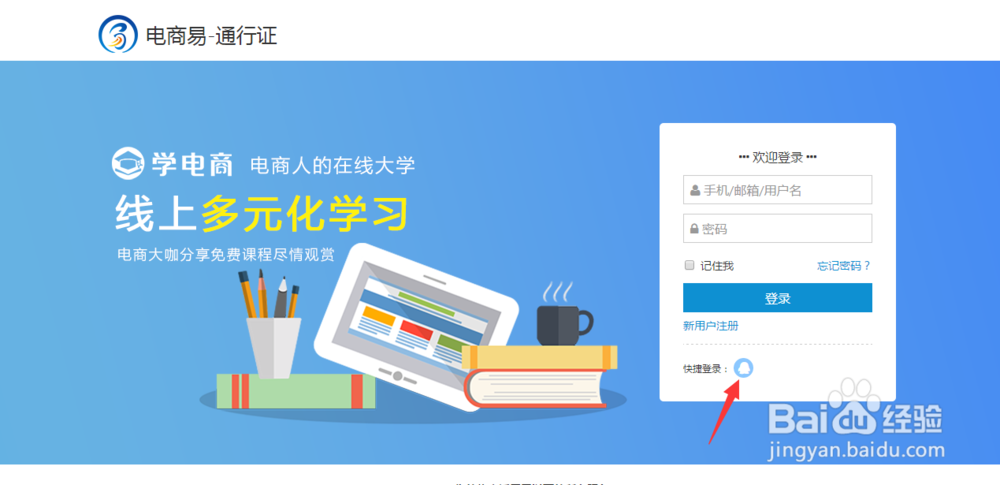 怎么查看淘宝卖家的开店时间？