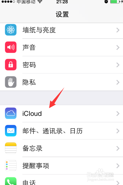 apple id在哪里看,怎么查看自己的apple id