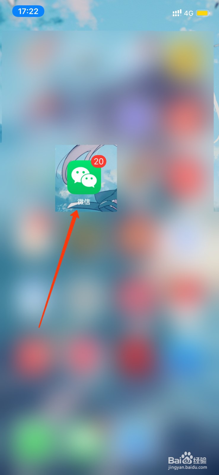 微信来消息却没有提示音