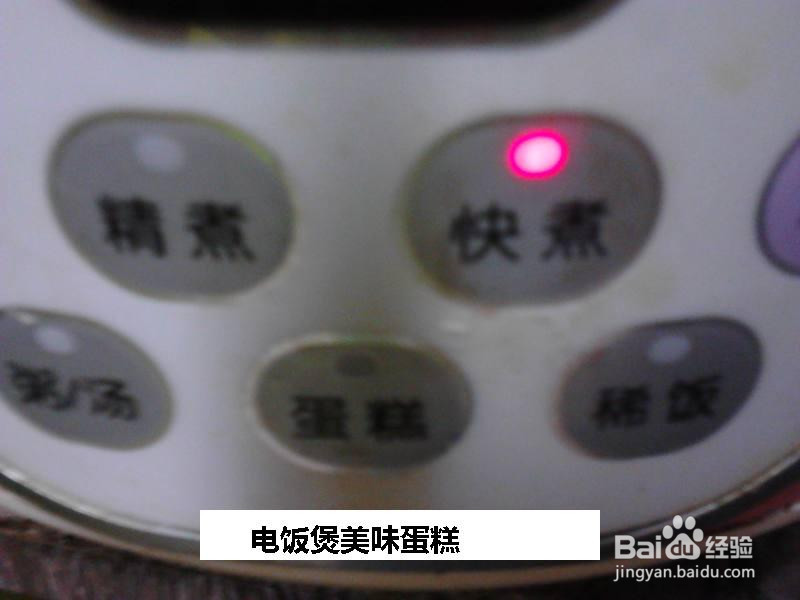 电饭煲美味蛋糕的做法