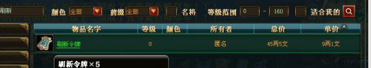 御龙经典服六大赚钱攻略 轻松又暴利