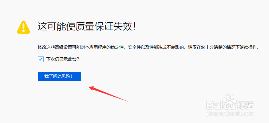 火狐浏览器怎么开启读取本地文件权限