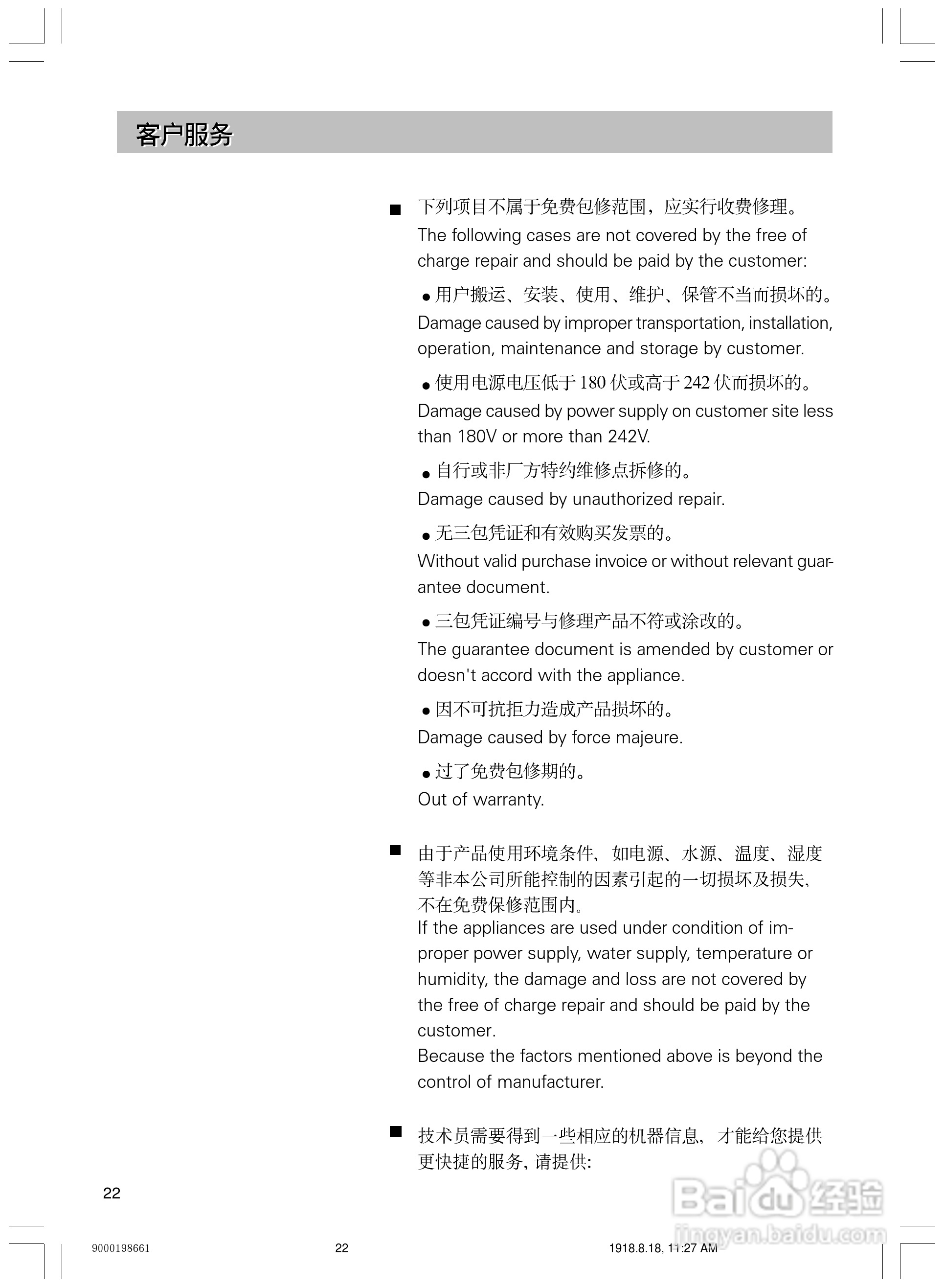 西门子KK19V60TI电冰箱使用说明书:[3]