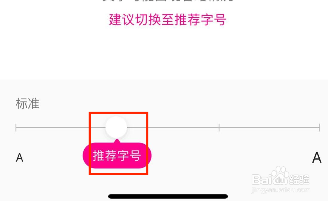优酷在哪里调节字体大小