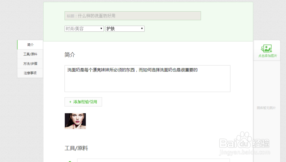 为10篇经验打上标签