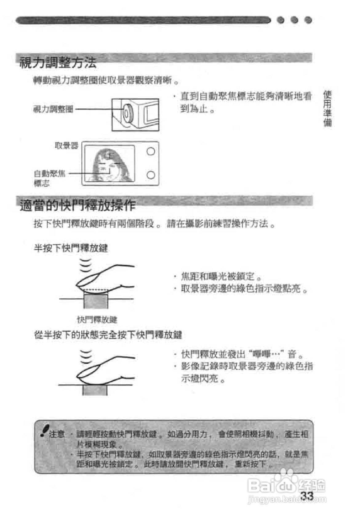 Olympus奥林巴斯C-2020Z数码相机说明书:[4]