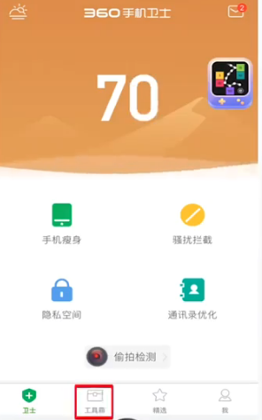 怎么查针孔摄像头