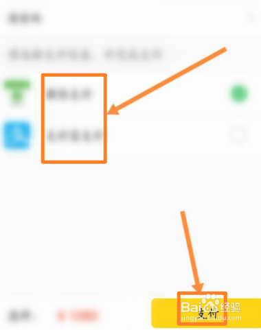 专升本网课如何购买