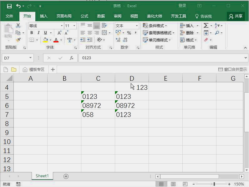 excel如何输入以0开头的数字