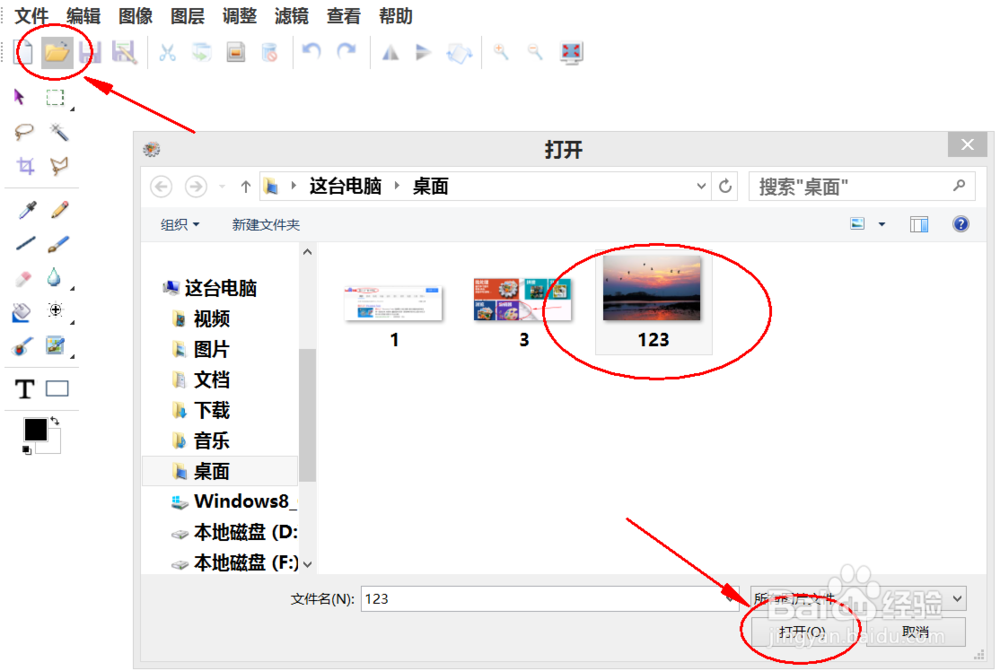 如何修改图片的尺寸大小和分辨率