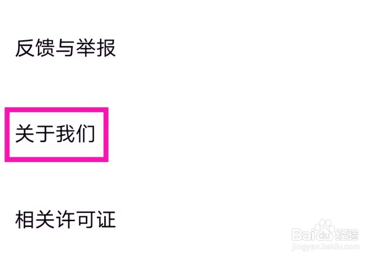 引力星球怎么查看隐私政策