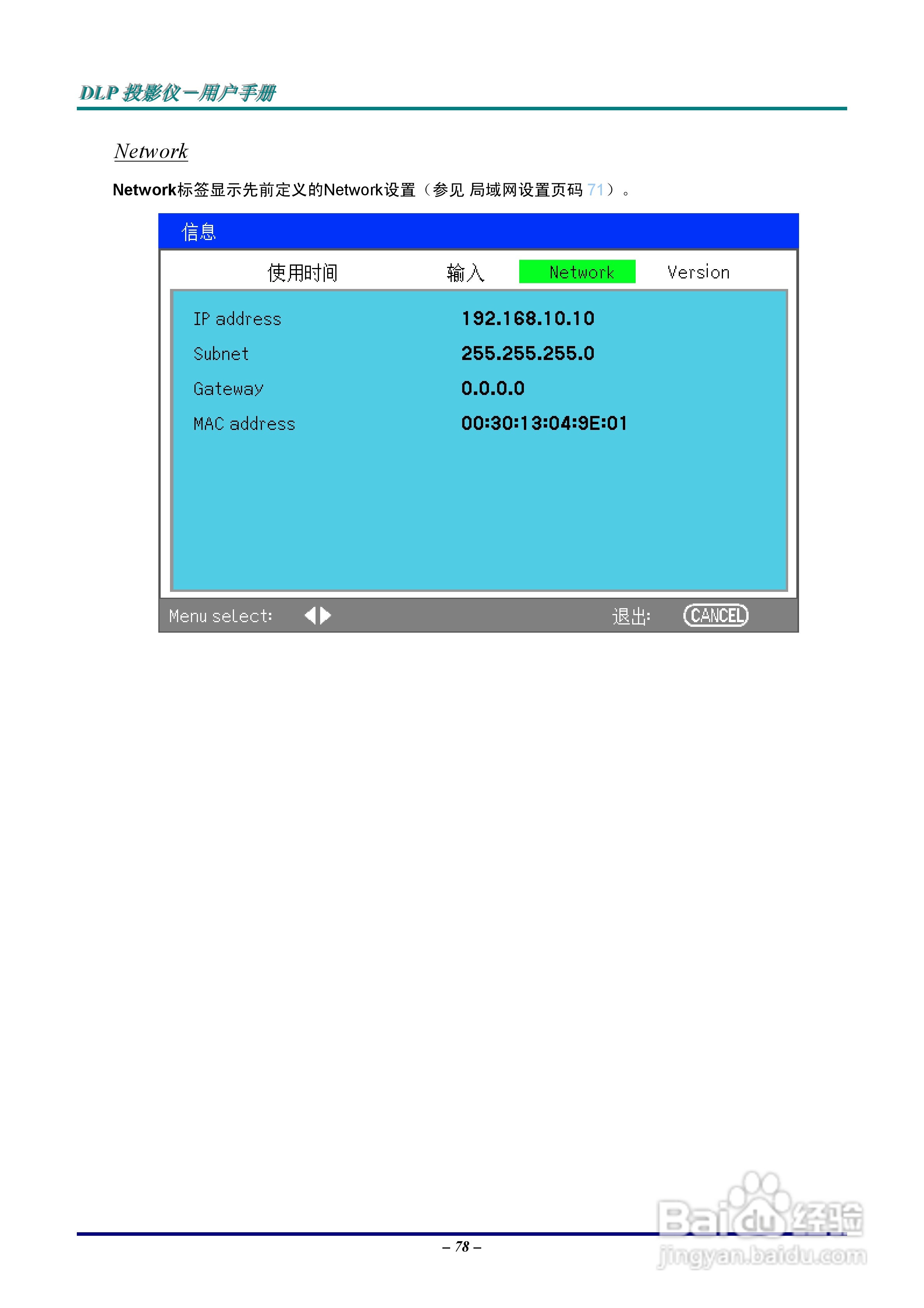 Vivitar D6500投影机使用说明书:[9]