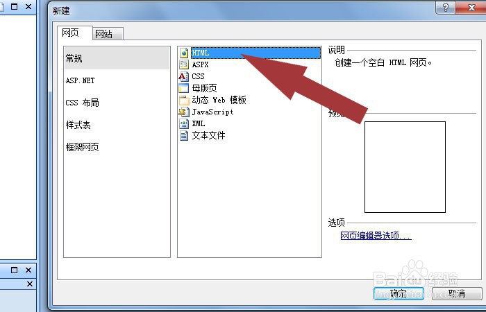 SharePoint软件中怎么绘制表格