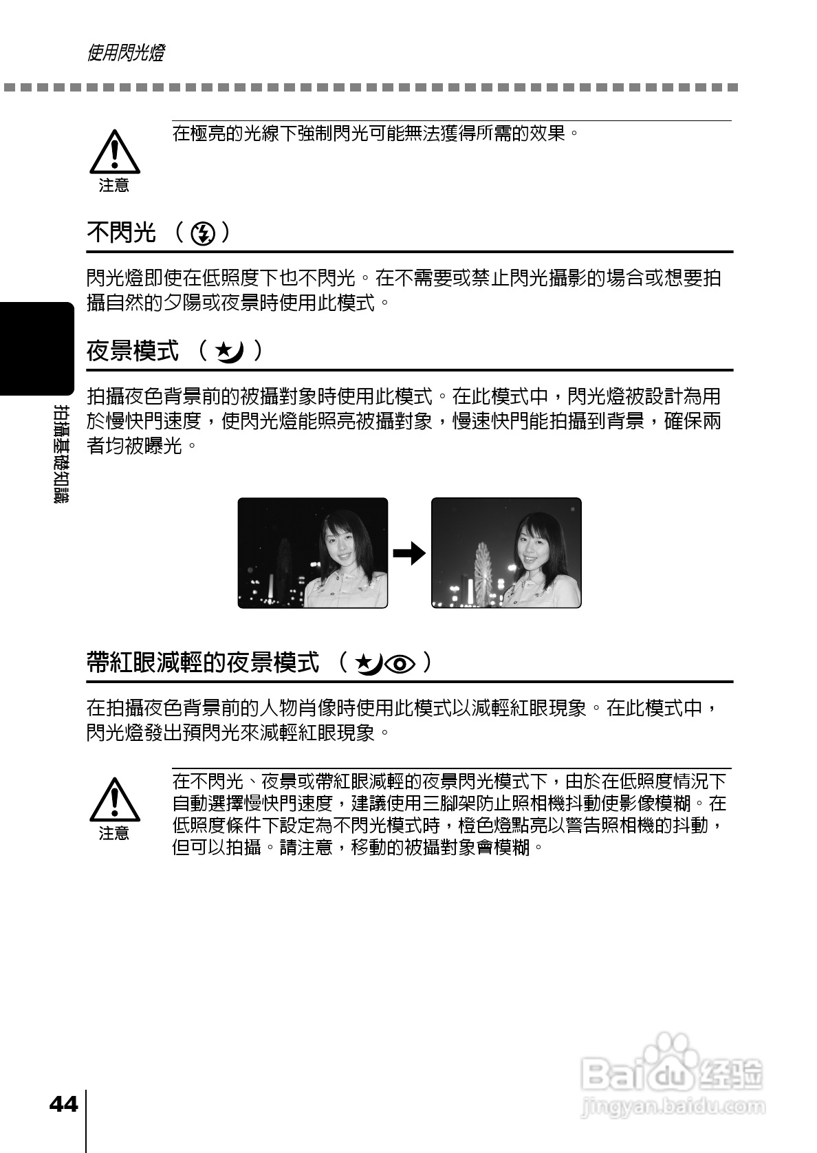 Olympus奥林巴斯C-220Z数码相机说明书:[5]