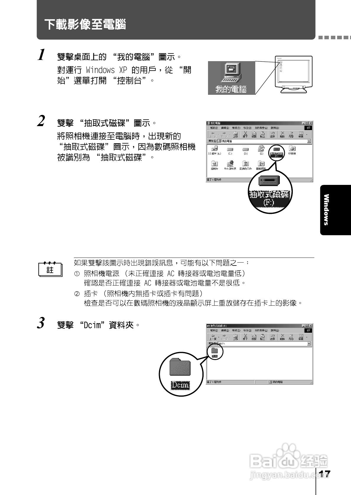 Olympus奥林巴斯C-220Z数码相机说明书:[13]