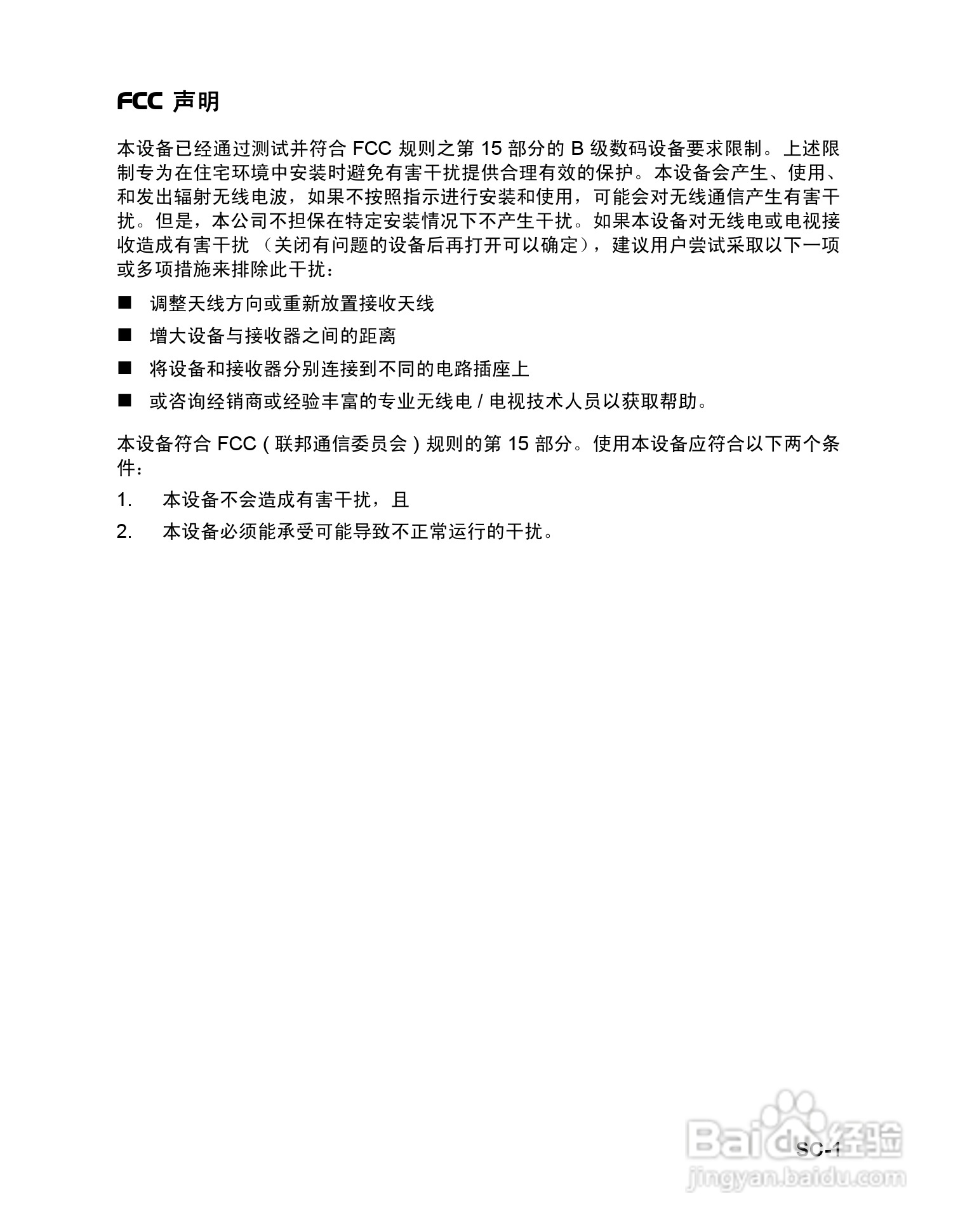 明基BenQ MP523型投影机说明书:[1]