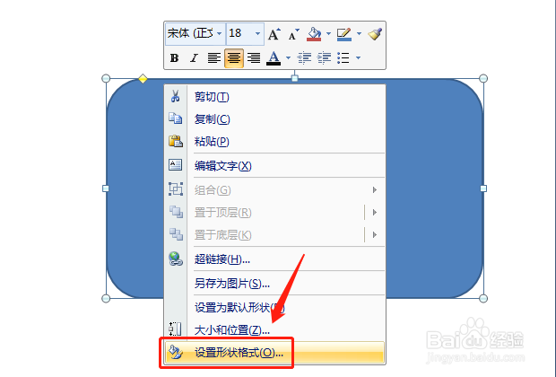 PPT中如何调整图片的透明度