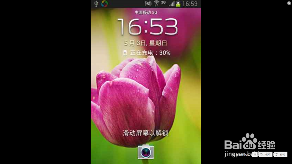 如何才能将安卓手机屏幕进行投影?