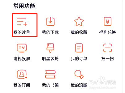 腾讯视频怎么追剧