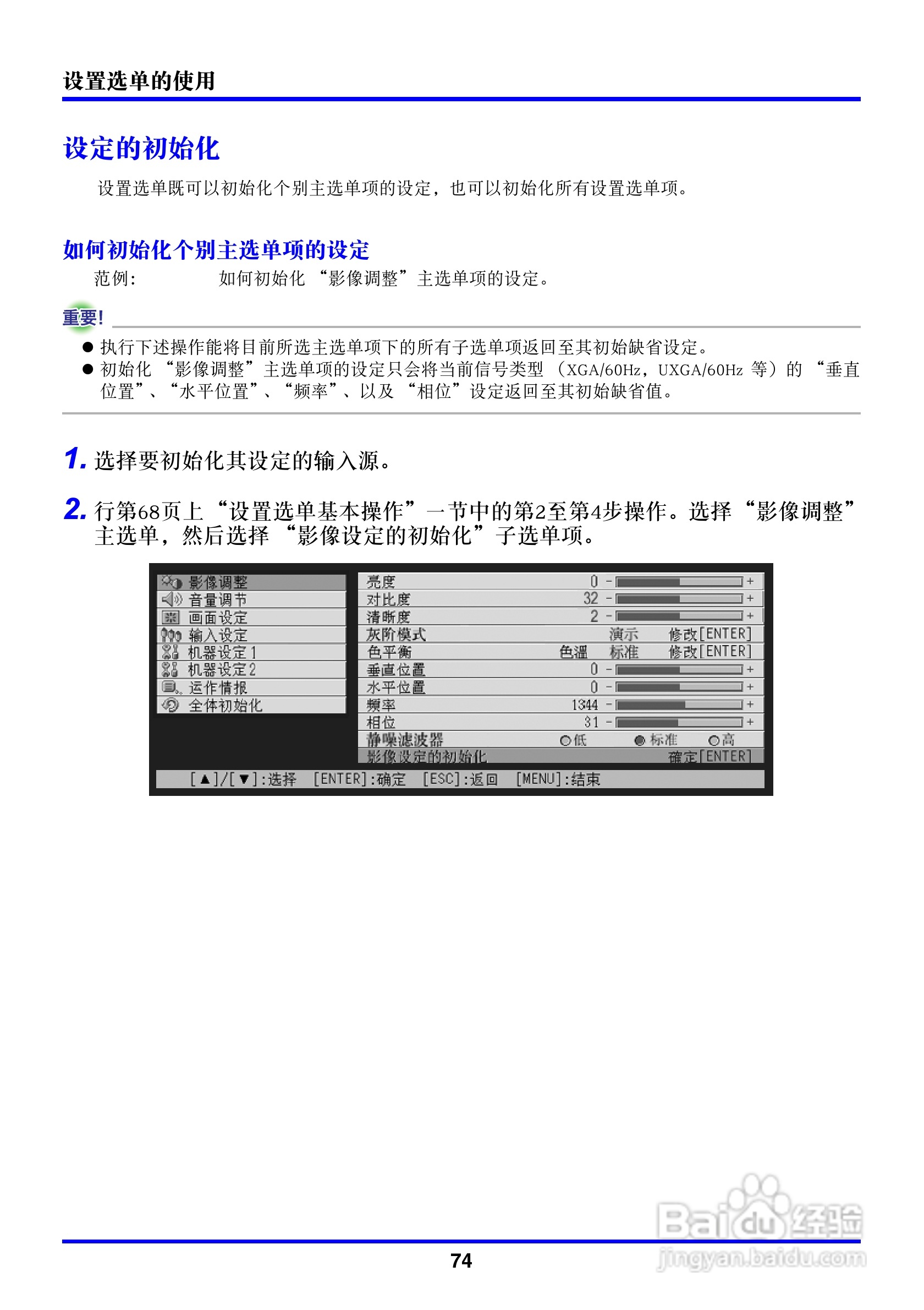 卡西欧数字投影仪XJ-450型使用说明书:[8]