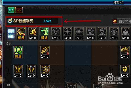 DNF怎么学习SP技能