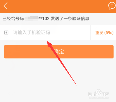 九游怎么修改登录密码