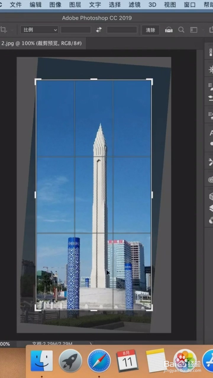 PS中如何扶正照片？