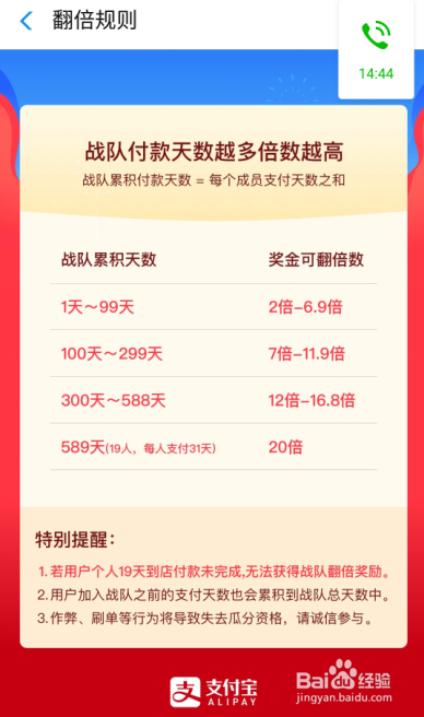 支付宝上的瓜分9亿红包活动怎么快速参与