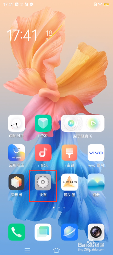 vivo X60如何设置充电动画