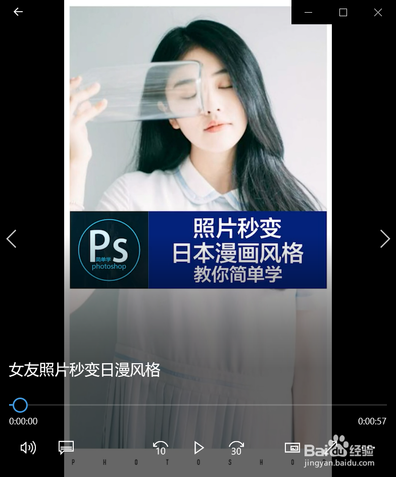 如何使照片变成日漫风格