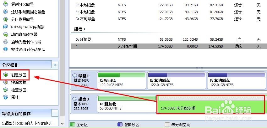 移动硬盘分区方法图解