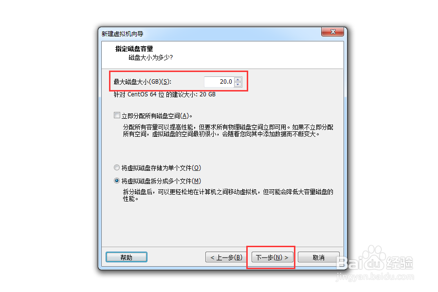 VMware中安装Linux虚拟机