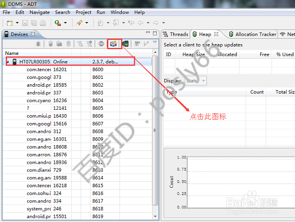 Eclipse安卓开发环境如何截取手机的屏幕?