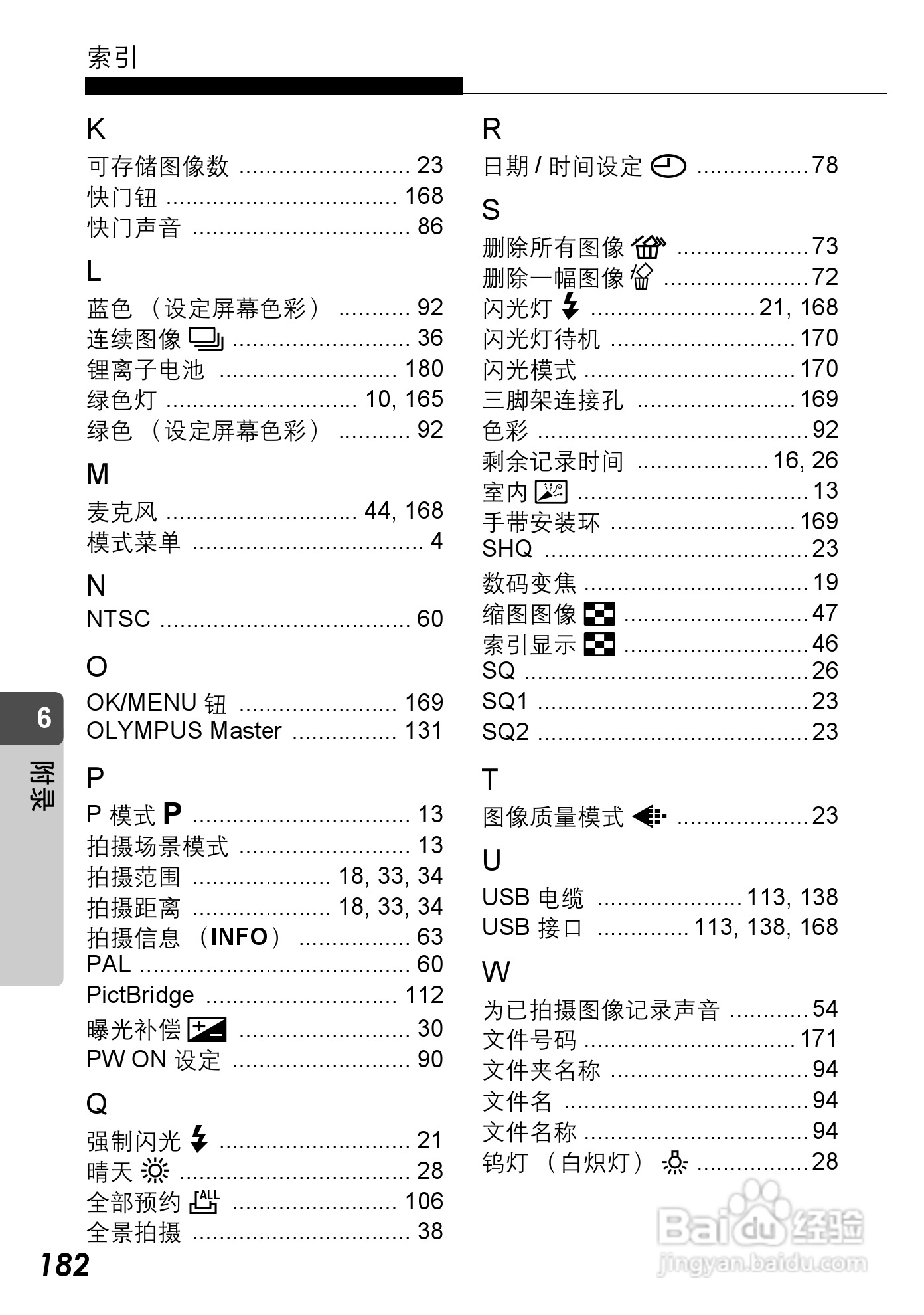 Olympus奥林巴斯C-590Z数码相机说明书:[19]