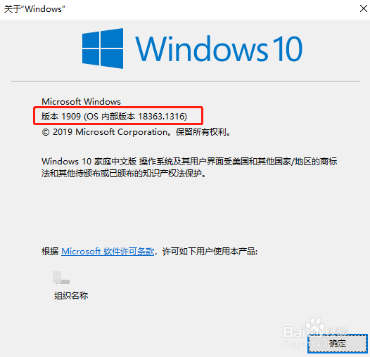 Windows10怎么快速查看当前小版本号