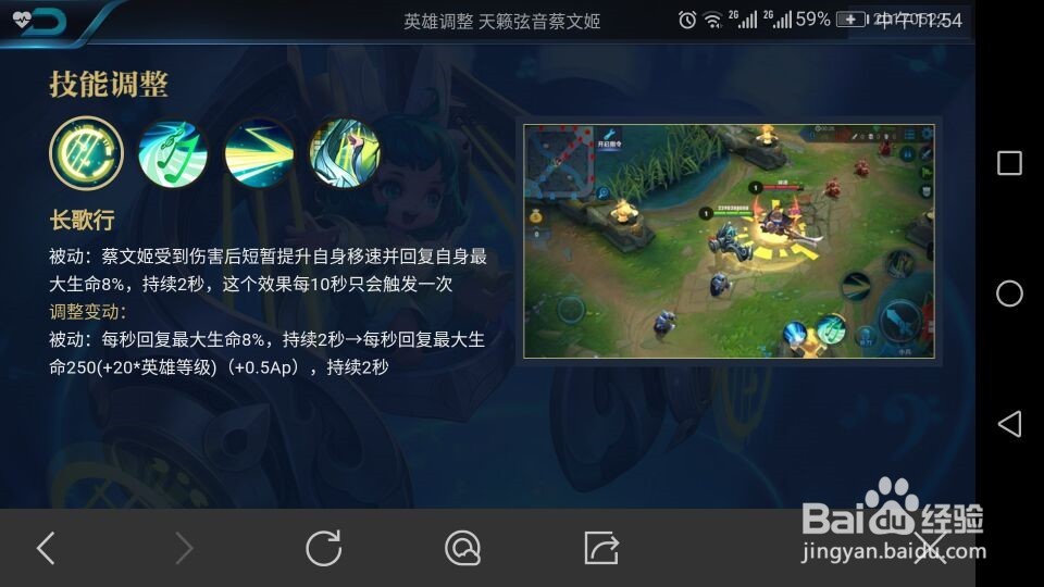 王者荣耀S9赛季蔡文姬的玩法攻略详解